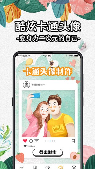 全局動(dòng)態(tài)壁紙app免費(fèi) v5.5.3 安卓版 1