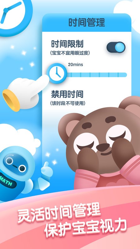 邁思星球app v2.4.3 1