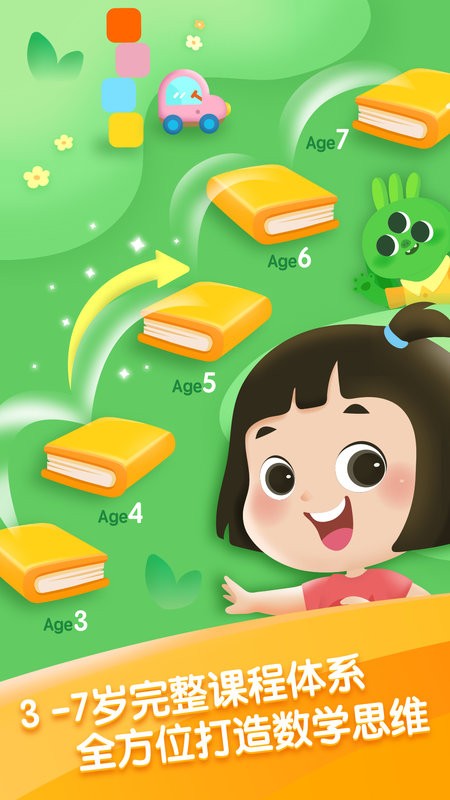邁思星球app v2.4.3 0