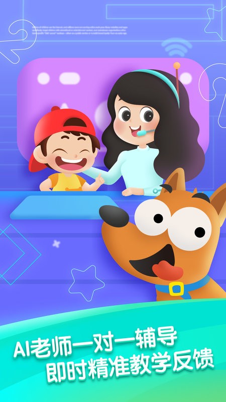 邁思星球app v2.4.3 2