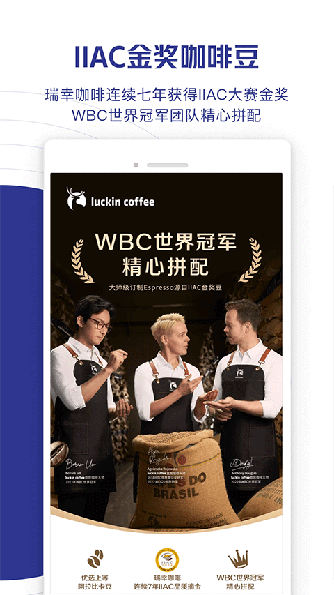 luckincoffee瑞幸咖啡app v5.3.85 安卓最新版 2