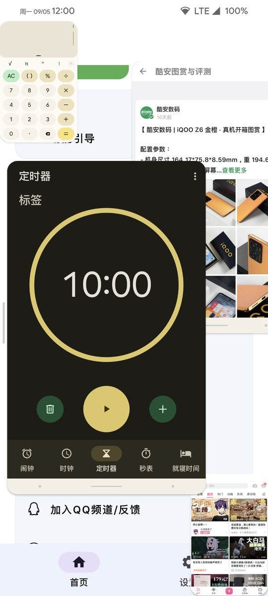 米窗全局小窗 v2.5.18 手機(jī)版 0