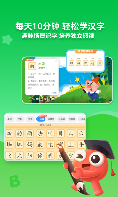 咔噠故事免費版(KaDa故事) v8.23.5 安卓版 1