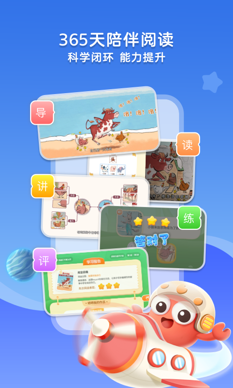 咔噠故事免費版(KaDa故事) v8.23.5 安卓版 4