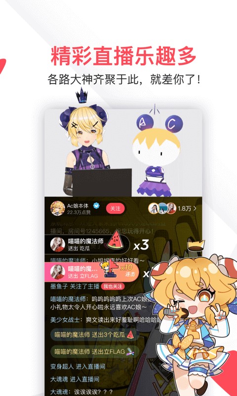 acfun彈幕視頻網(wǎng)app v6.77.0.1306 官網(wǎng)安卓版 0