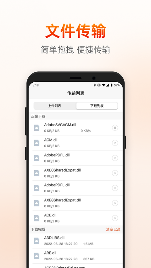 向日葵遠(yuǎn)程控制軟件免費下載 v15.4.3.75640安卓版 3
