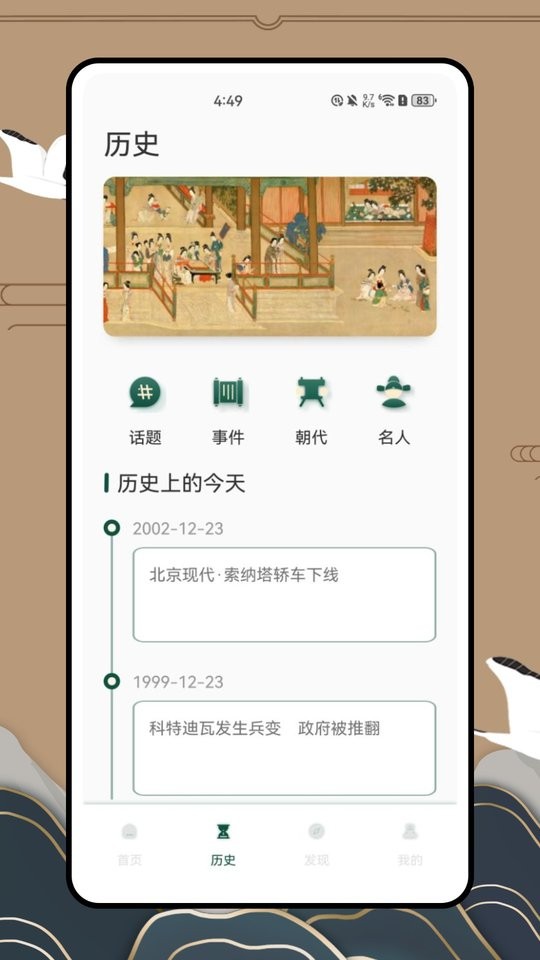 歷史地圖 v1.0.0 2