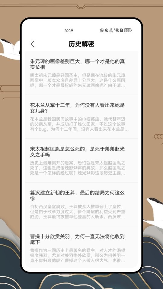 歷史地圖 v1.0.0 1
