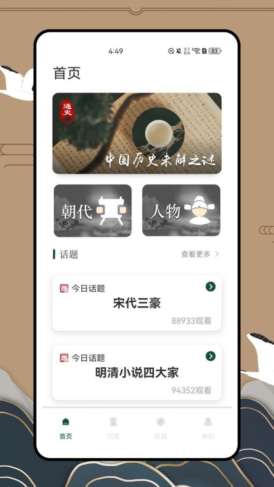 歷史地圖 v1.0.0 0