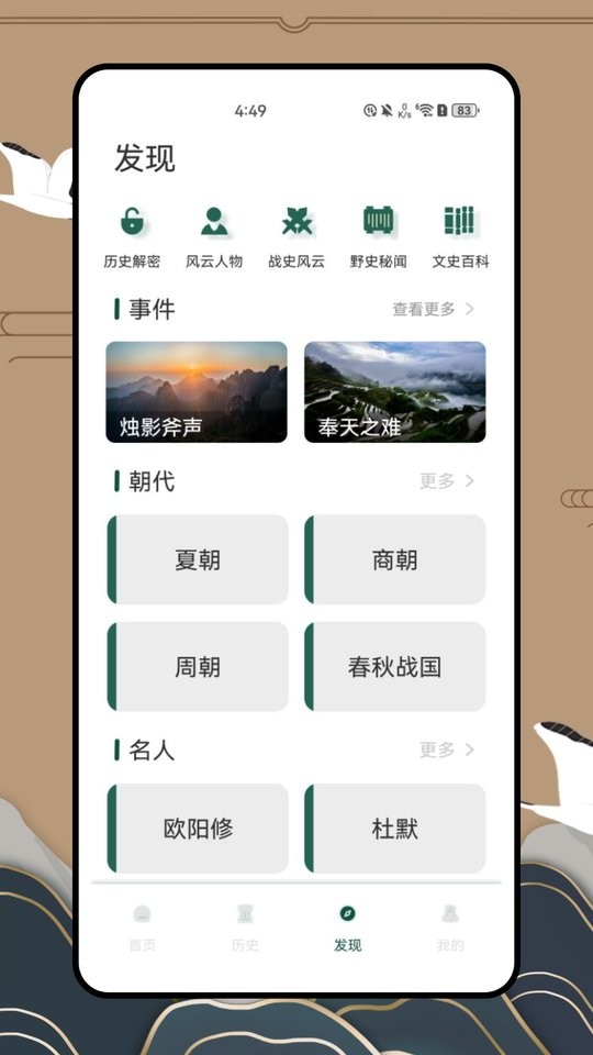 歷史地圖 v1.0.0 3