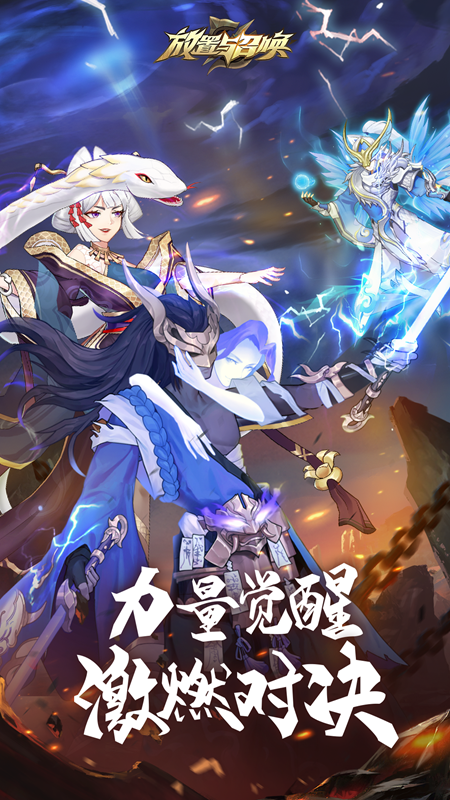 放置與召喚免費(fèi)版 v5.4.0 安卓版 0