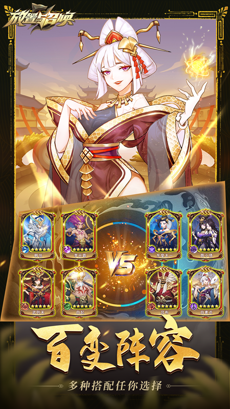 放置與召喚免費(fèi)版 v5.4.0 安卓版 2