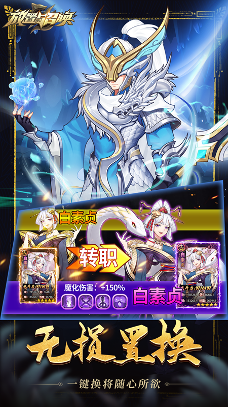 放置與召喚免費(fèi)版 v5.4.0 安卓版 4