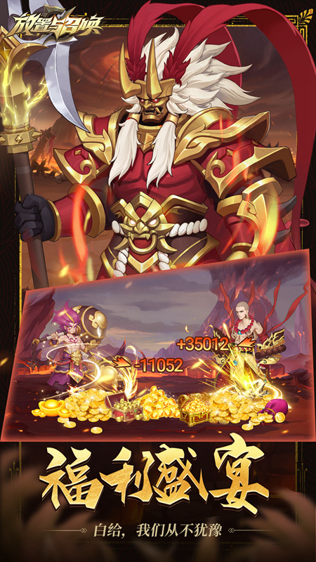 放置與召喚免費(fèi)版 v5.4.0 安卓版 3