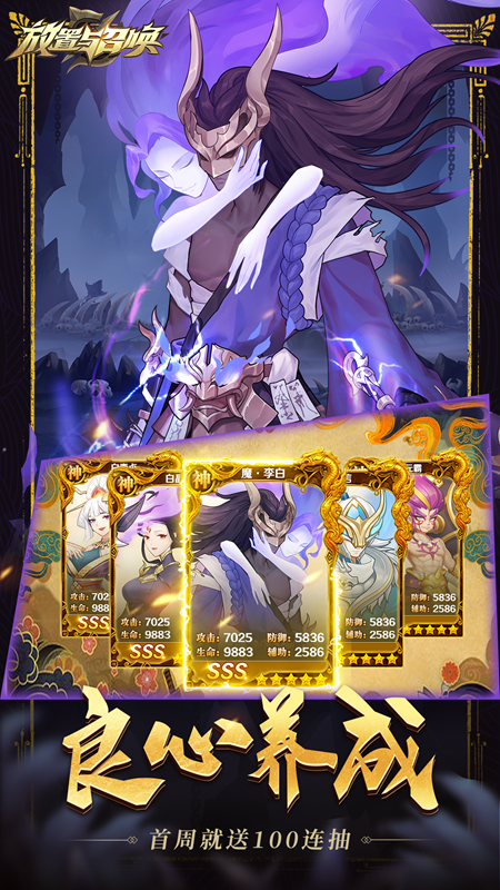 放置與召喚免費(fèi)版 v5.4.0 安卓版 1