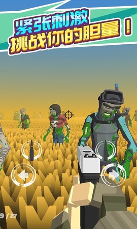 像素打僵尸生化行動 v1.3.1 安卓版 3