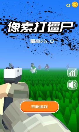 像素打僵尸生化行動 v1.3.1 安卓版 2