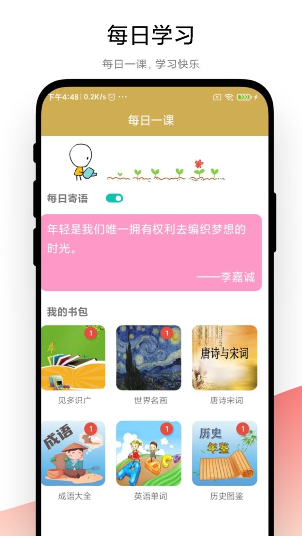 古詩詞文學鑒賞app v1.1.4 3