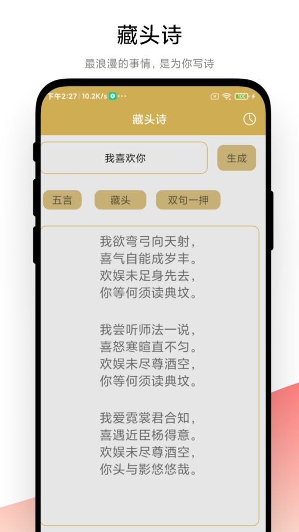 古詩詞文學鑒賞app v1.1.4 2