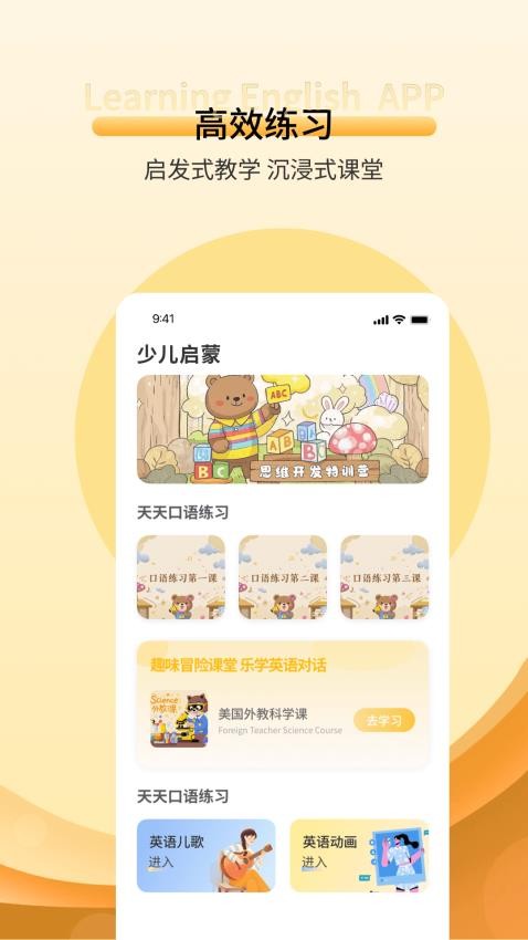 英語(yǔ)英標(biāo) v1.0.4 2