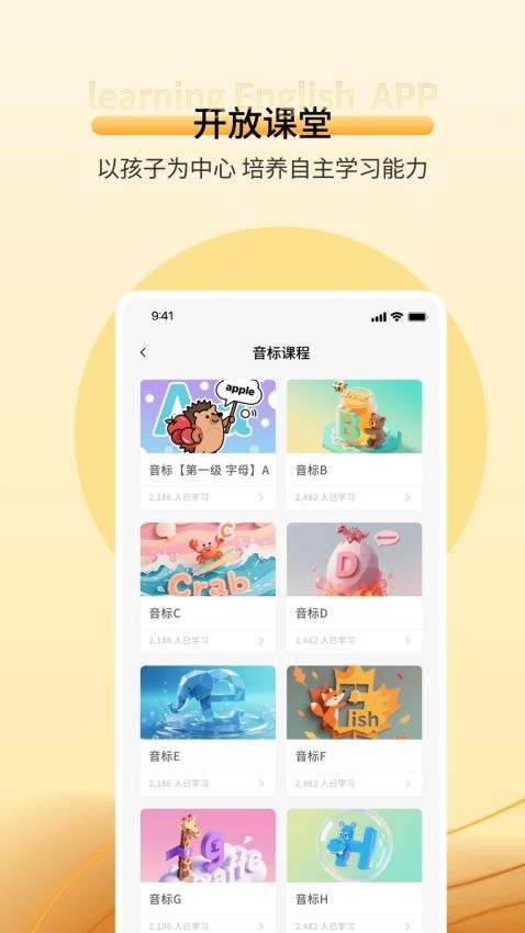 英語(yǔ)英標(biāo) v1.0.4 3