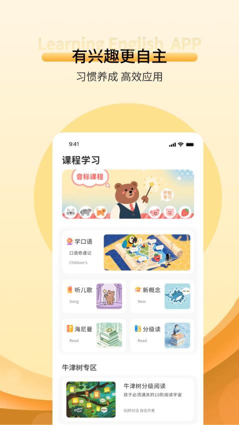 英語(yǔ)英標(biāo) v1.0.4 0