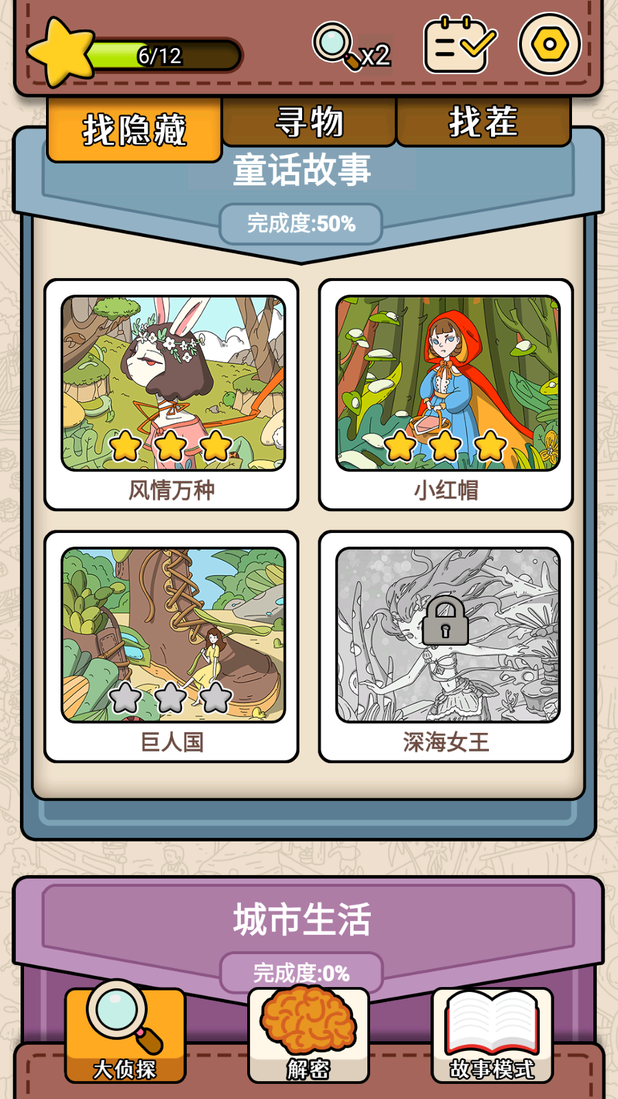 全民找找找最新版本 v1.0.1 安卓版 1