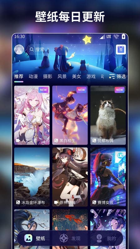 壁紙醬壁紙最新版 v1.11.11 安卓版 2