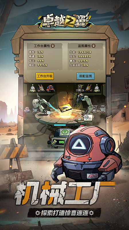 卓越之翼游戲 v1.0.1 安卓版 1