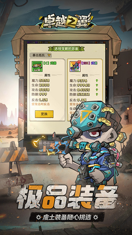 卓越之翼游戲 v1.0.1 安卓版 2