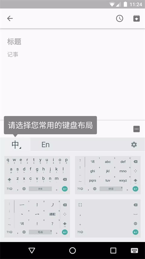 谷歌拼音輸入法手機(jī)版 v5.0.35.208789526-k8安卓版 2