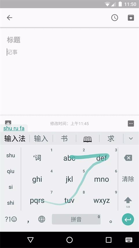 谷歌拼音輸入法手機(jī)版 v5.0.35.208789526-k8安卓版 3