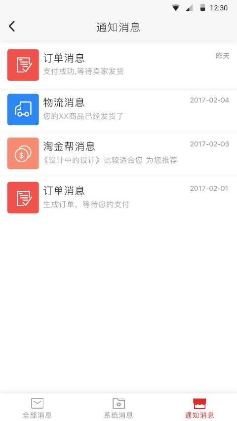 超級(jí)校園 v2.8.0 2