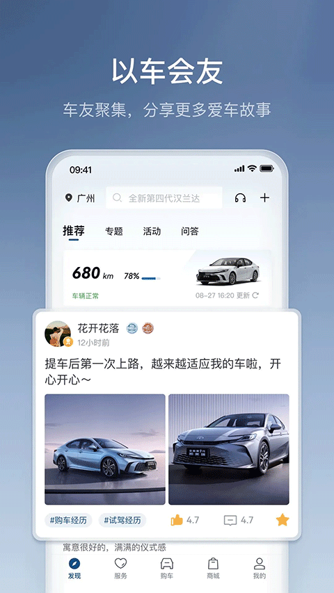 豐云行app下載最新版本 v6.21.1 安卓版 2