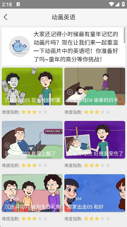 阿卡索口語(yǔ)秀 v5.8.1.9 3