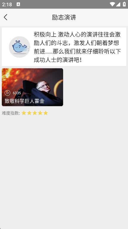 阿卡索口語(yǔ)秀 v5.8.1.9 0