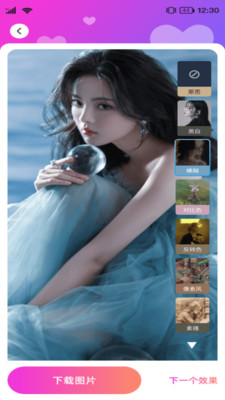 幻彩特效 v1.0.0 0