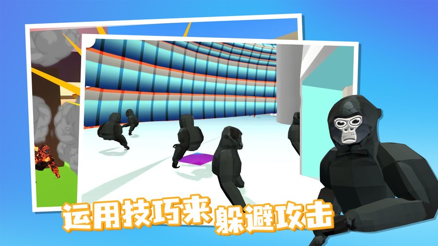 大猩猩追逐游戲 v1.7 安卓版 1