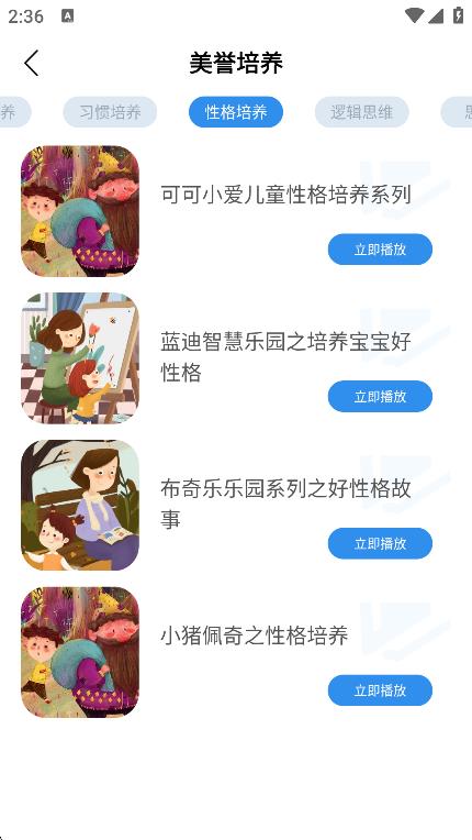 樂樂課堂 v4.0.7 2