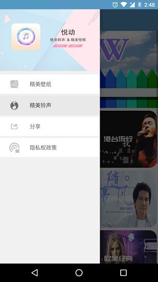 鈴聲壁紙大全app v72.0 安卓版 1