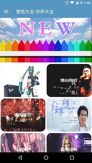 鈴聲壁紙大全app v72.0 安卓版 3
