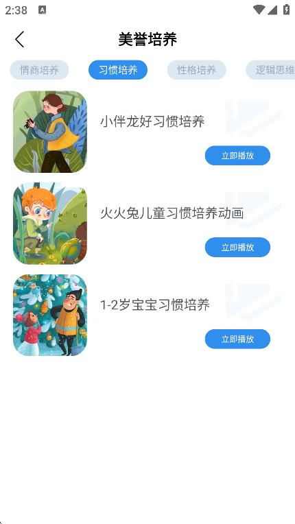 樂樂課堂app v4.0.7 0