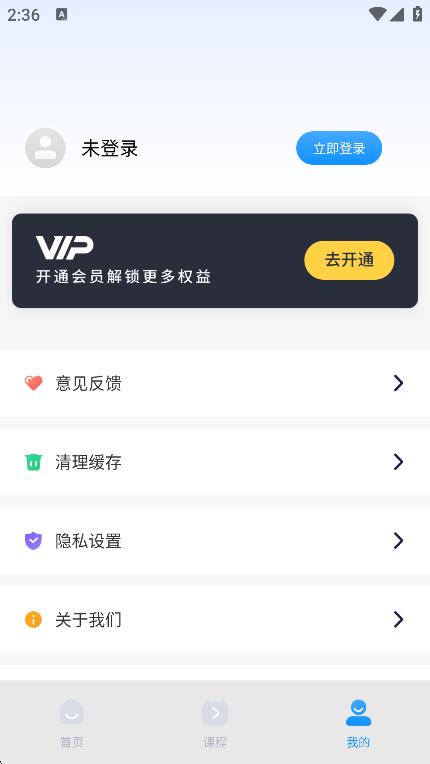 樂樂課堂app v4.0.7 1
