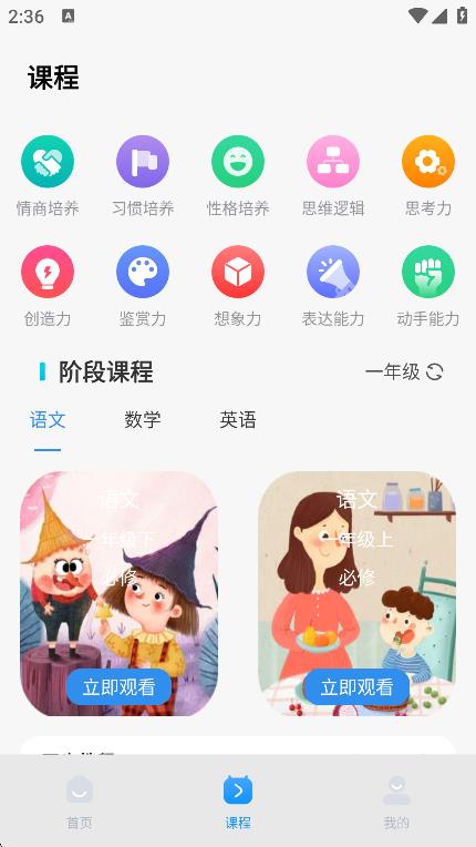 樂樂課堂app v4.0.7 3