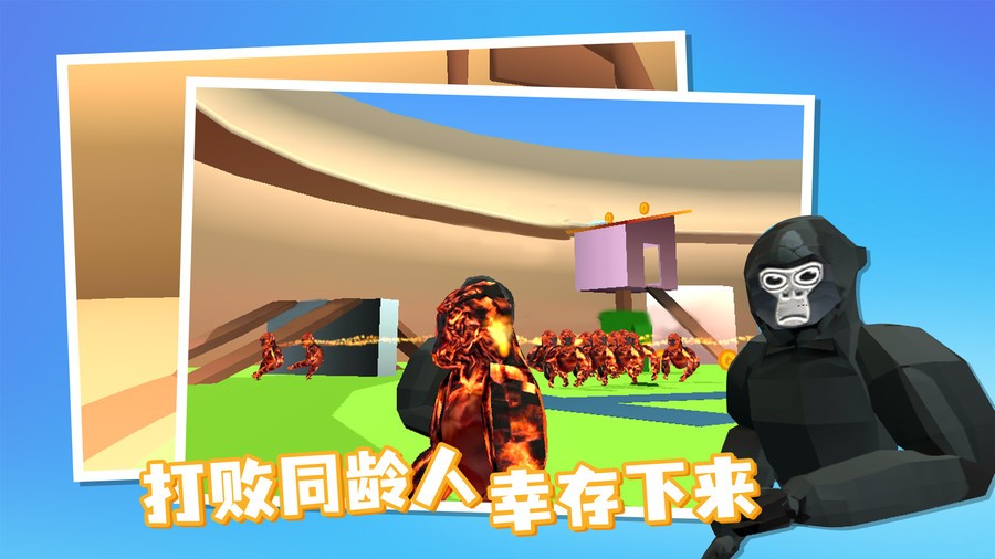 大猩猩追逐 v1.7 安卓版 1