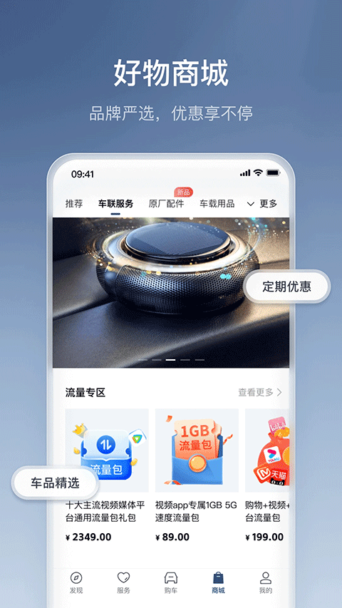 廣汽豐田豐云行最新版 v6.21.1 安卓版 2