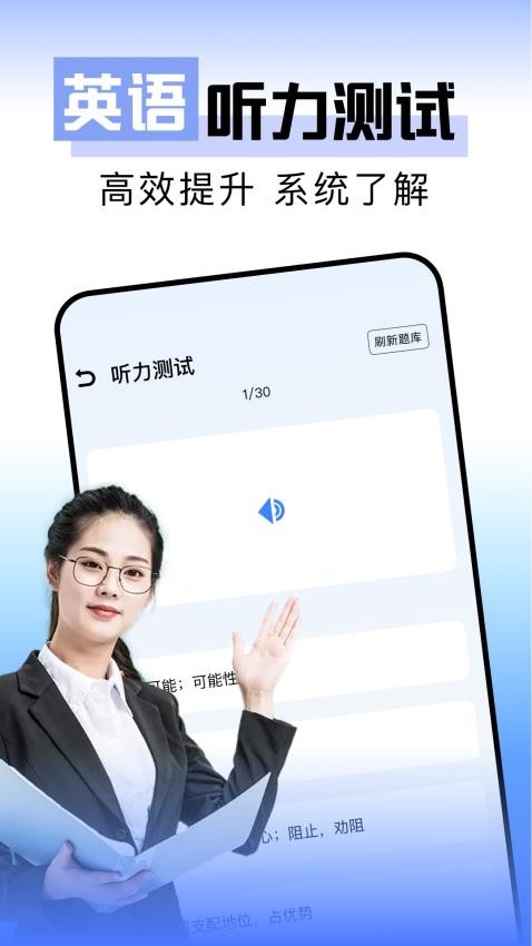 一起看背單詞 v1.1 2