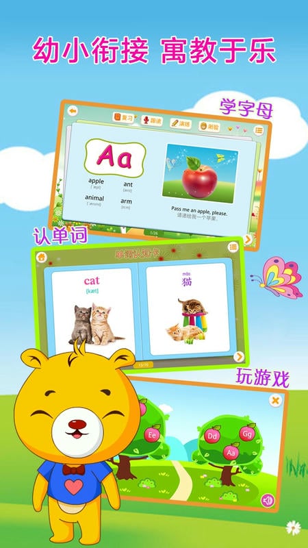 巴比智慧園早教app v4.3.420 1