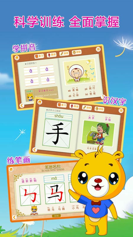 巴比智慧園早教app v4.3.420 0