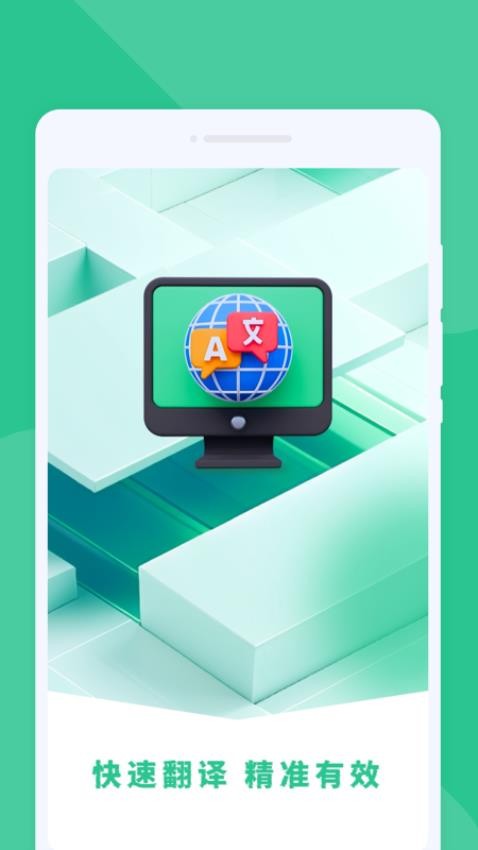 智多星翻譯 v1.0.1 2
